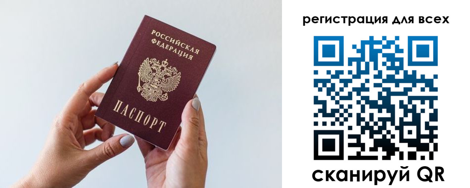 прописка для работы в Гурьевске